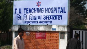 शिक्षण अस्पतालको ओपीडी सेवा आजदेखि बन्द