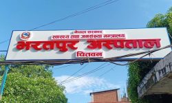 भरतपुर अस्पताल देशकै उत्कृष्ट