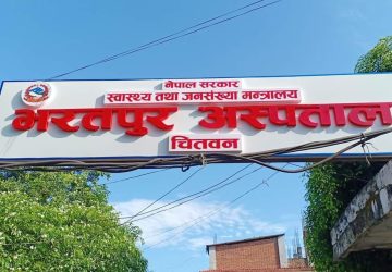 भरतपुर अस्पताल देशकै उत्कृष्ट