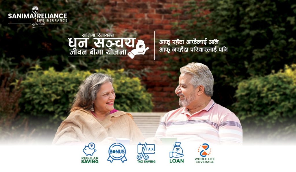 Sanima Reliance Launches 'Dhan Sanchay Life Insurance' for Economic Security