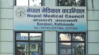 चिकित्सक सङ्घको सम्मेलन जेठ १६ र १७ मा