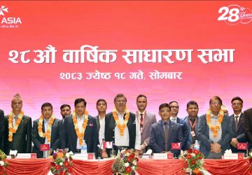 एन आई सी एशिया बैंकको साधारण सभा सम्पन्न