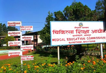 आवासीय चिकित्सकको कार्यबोझ घटाउन चिकित्सा शिक्षा आयोगको निर्देशन