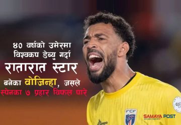 विश्वकप डेब्युमै चम्किए वोजिन्हा, रातारात बने स्टार
