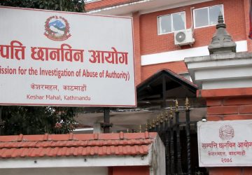 जेठ मसान्तभित्र सम्पत्ति विवरण बुझाइसक्न छानबिन आयोगको आग्रह, कस-कसले बुझाउनुपर्छ ?