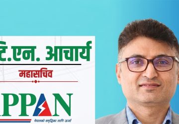 ऊर्जा समृद्धिको एजेन्डासहित इप्पानको महासचिवमा टीएन आचार्यको उम्मेदवारी
