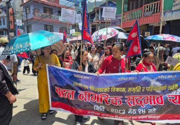 पाथीभरा केवलकार निर्माणको काम अघि बढाउन माग गर्दै ताप्लेजुङमा सद्भाव र्‍याली