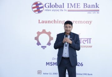 ग्लोबल आइएमई बैंकद्वारा उद्यमशाला कार्यक्रमको घोषणा, आवेदन खुल्ला
