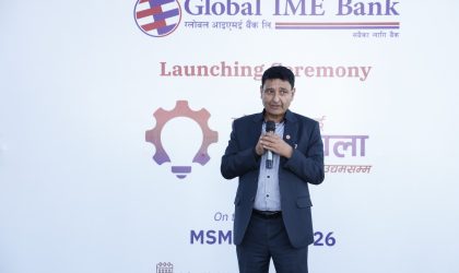 ग्लोबल आइएमई बैंकद्वारा उद्यमशाला कार्यक्रमको घोषणा, आवेदन खुल्ला