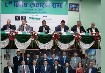 सिटिजन्स बैंकको विशेष साधारण सभा सम्पन्न : २ अर्बको अग्राधिकार सेयर जारी गर्ने निर्णय, चार नयाँ सञ्चालक चयन