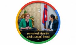 स्वास्थ्यमन्त्री मेहतासँग जर्मनी राजदूतको भेटवार्ता
