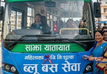 महिलाका लागि निःशुल्क ‘ब्लू बस’ सेवा कहिलेदेखि सञ्चालनमा आउँदै ?
